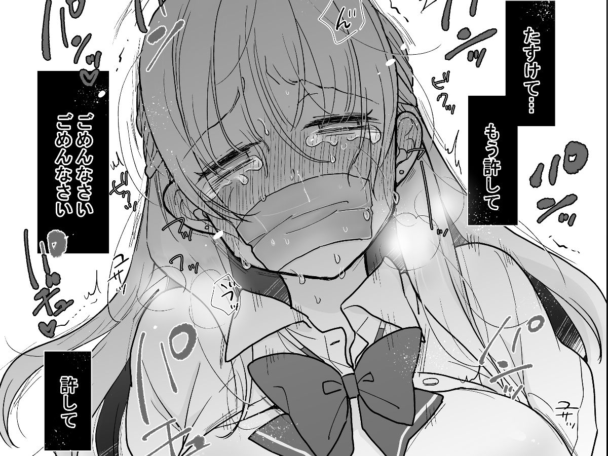 サンプル画像5:彼氏ができた日に…〜拉致・中出しレ●プされた明るく元気な女の子の話〜(ジャージ王国) [d_582440]