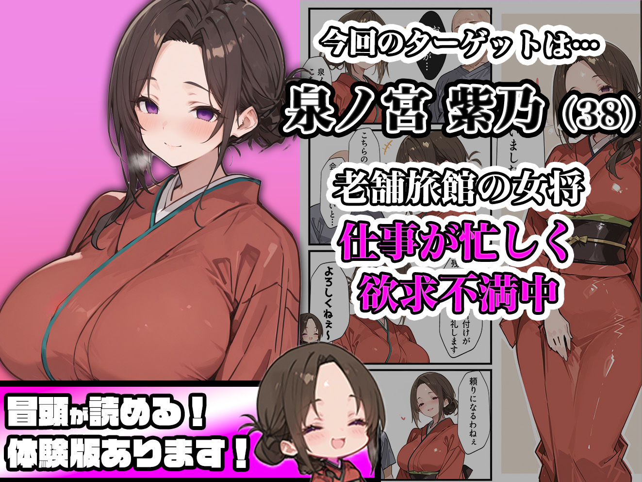 サンプル画像1:エロい人妻女将（38）が催○アプリで寝取られ○される話(aiもみむ出版) [d_582441]