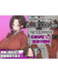 エロい人妻女将（38）が催○アプリで寝取られ○される話
