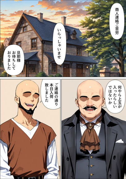 貴族の娘は白濁に落ちる 無料画像1