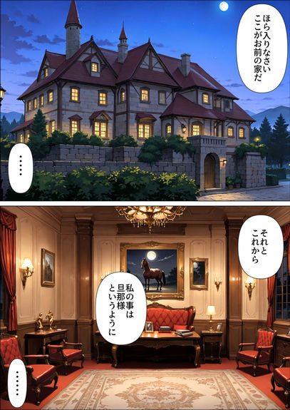 サンプル画像3:貴族の娘は白濁に落ちる(reinbee) [d_582444]