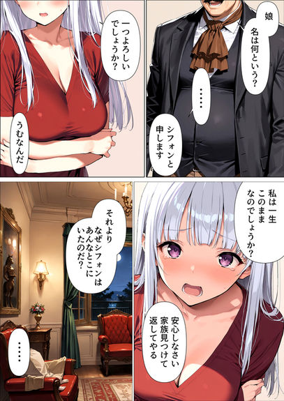 サンプル画像4:貴族の娘は白濁に落ちる(reinbee) [d_582444]