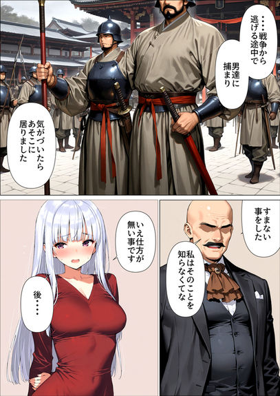 サンプル画像5:貴族の娘は白濁に落ちる(reinbee) [d_582444]