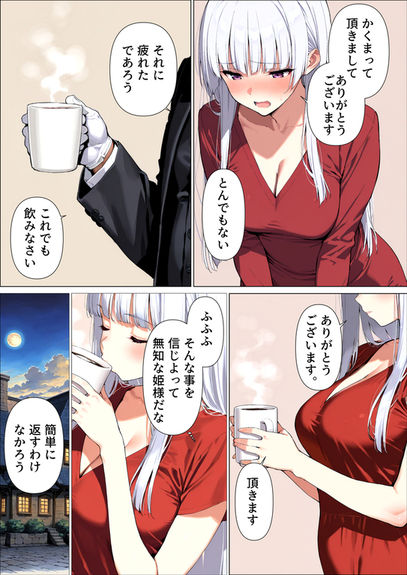 サンプル画像6:貴族の娘は白濁に落ちる(reinbee) [d_582444]