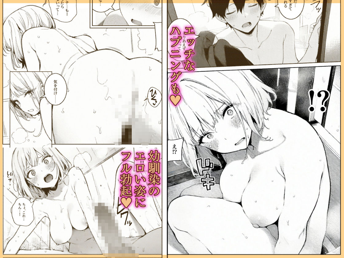 サンプル画像3:巨乳ギャルの幼馴染が俺の嫁になるらしい(COMICアイル) [d_582463]