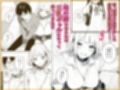 巨乳ギャルの幼馴染が俺の嫁になるらしい