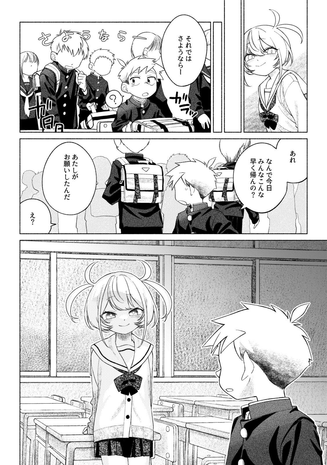 d_582519ティガサイダーVSメス〇キ怪人の同人BLコミック2