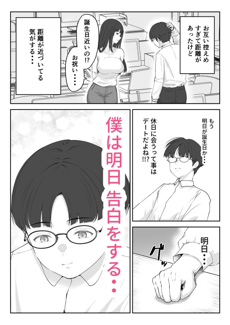 サンプル画像1:僕が揉むはずだったのに・・・ 【君をモミモミ】(さわやか〜2.0) [d_582532]