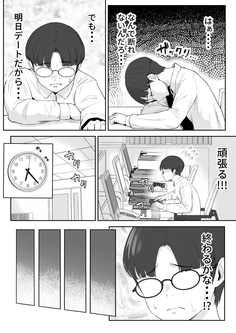 僕が揉むはずだったのに・・・ 【君をモミモミ】 画像4