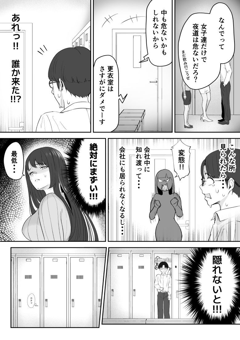 僕が揉むはずだったのに・・・ 【君をモミモミ】 画像7
