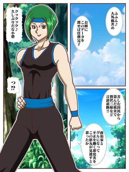 サンプル画像2:天才忍者拘束尋問？邪淫くノ一三人衆再来(舞狩の屋台) [d_582557]