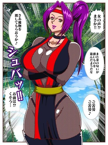 サンプル画像3:天才忍者拘束尋問？邪淫くノ一三人衆再来(舞狩の屋台) [d_582557]