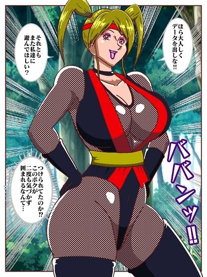 サンプル画像5:天才忍者拘束尋問？邪淫くノ一三人衆再来(舞狩の屋台) [d_582557]