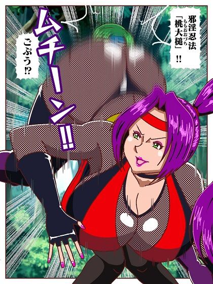 天才忍者拘束尋問?邪淫くノ一三人衆再来 画像9