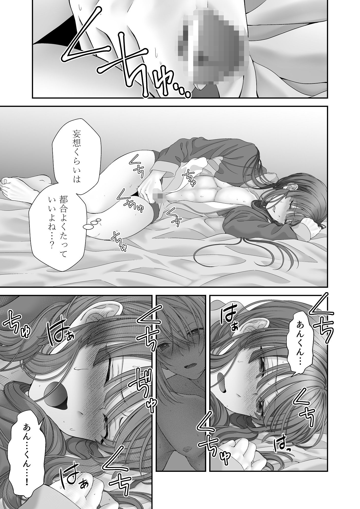 【無料】交われば闇香彩 追加エピソード 画像4