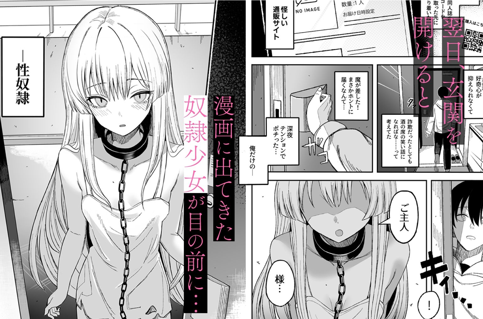 魅惑的なお前が悪い 画像2