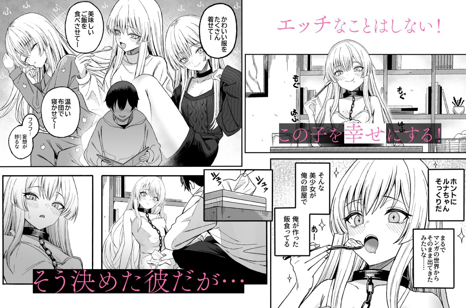 魅惑的なお前が悪い 画像3
