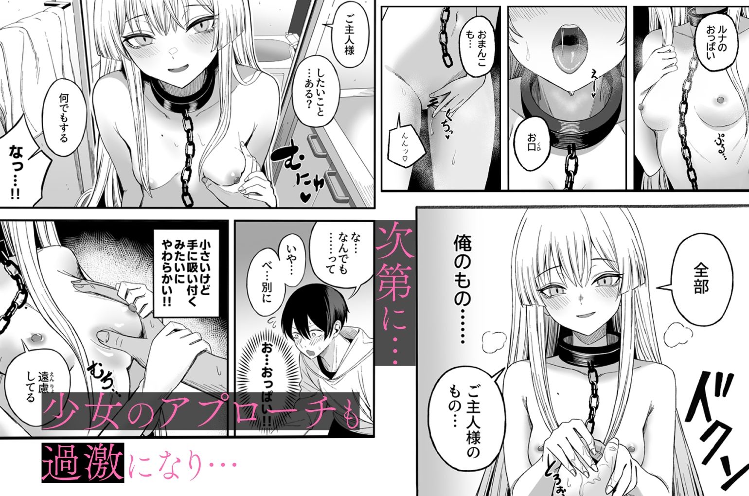 魅惑的なお前が悪い 画像5