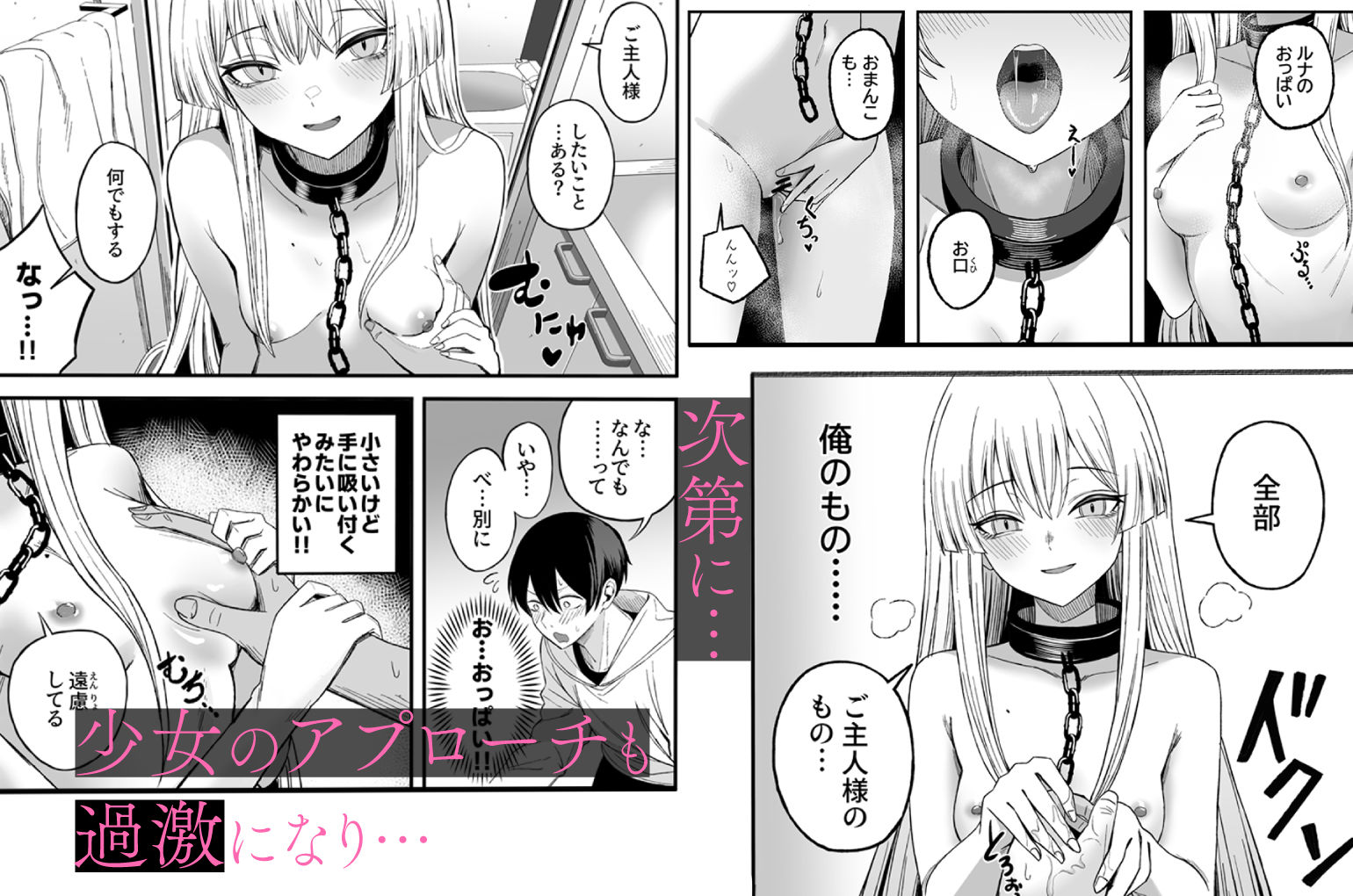 サンプル画像5:魅惑的なお前が悪い(よふかしのへや) [d_582576]