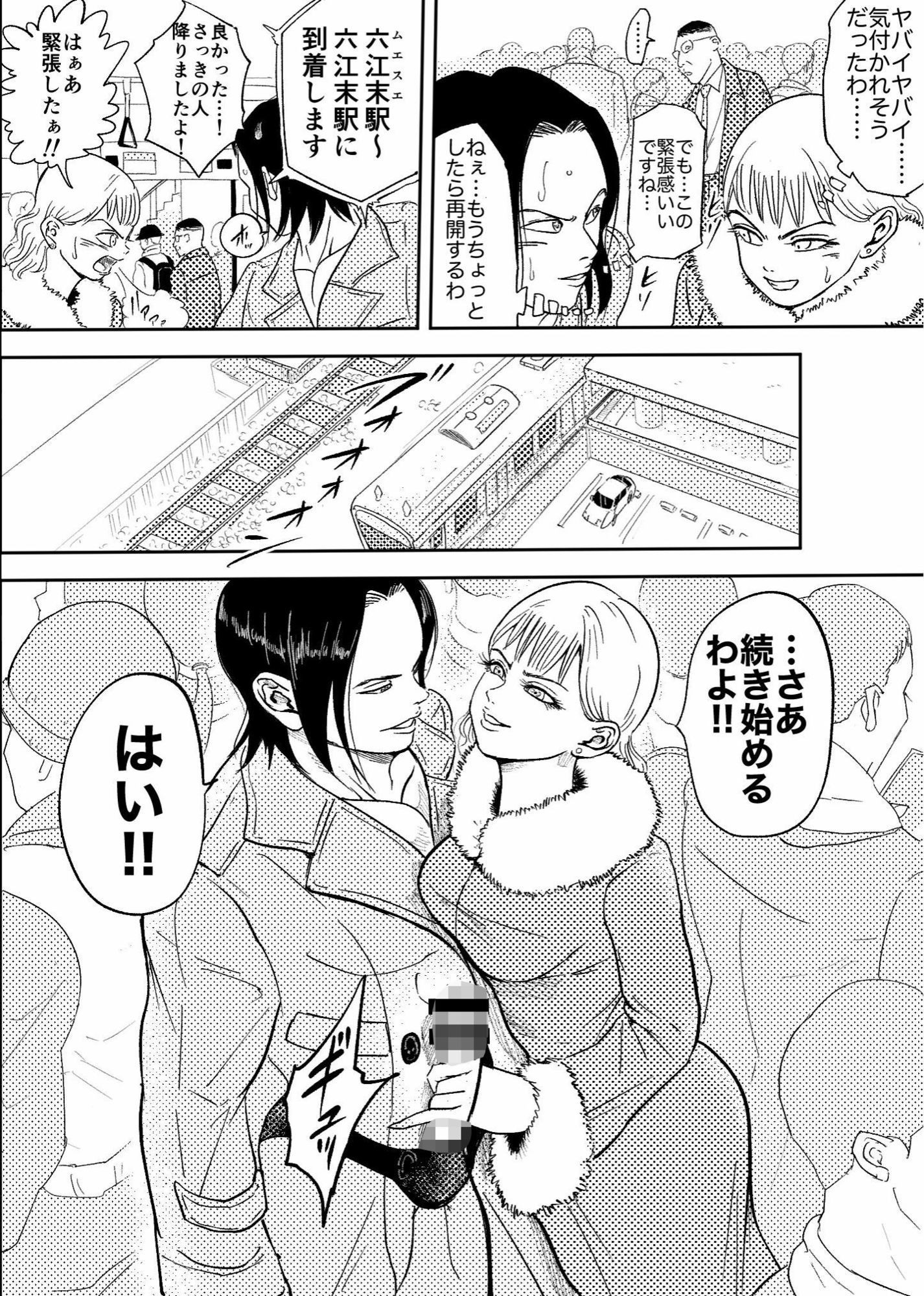 サンプル画像2:女王様は野外プレイがお好き！！(北斗七星) [d_582582]