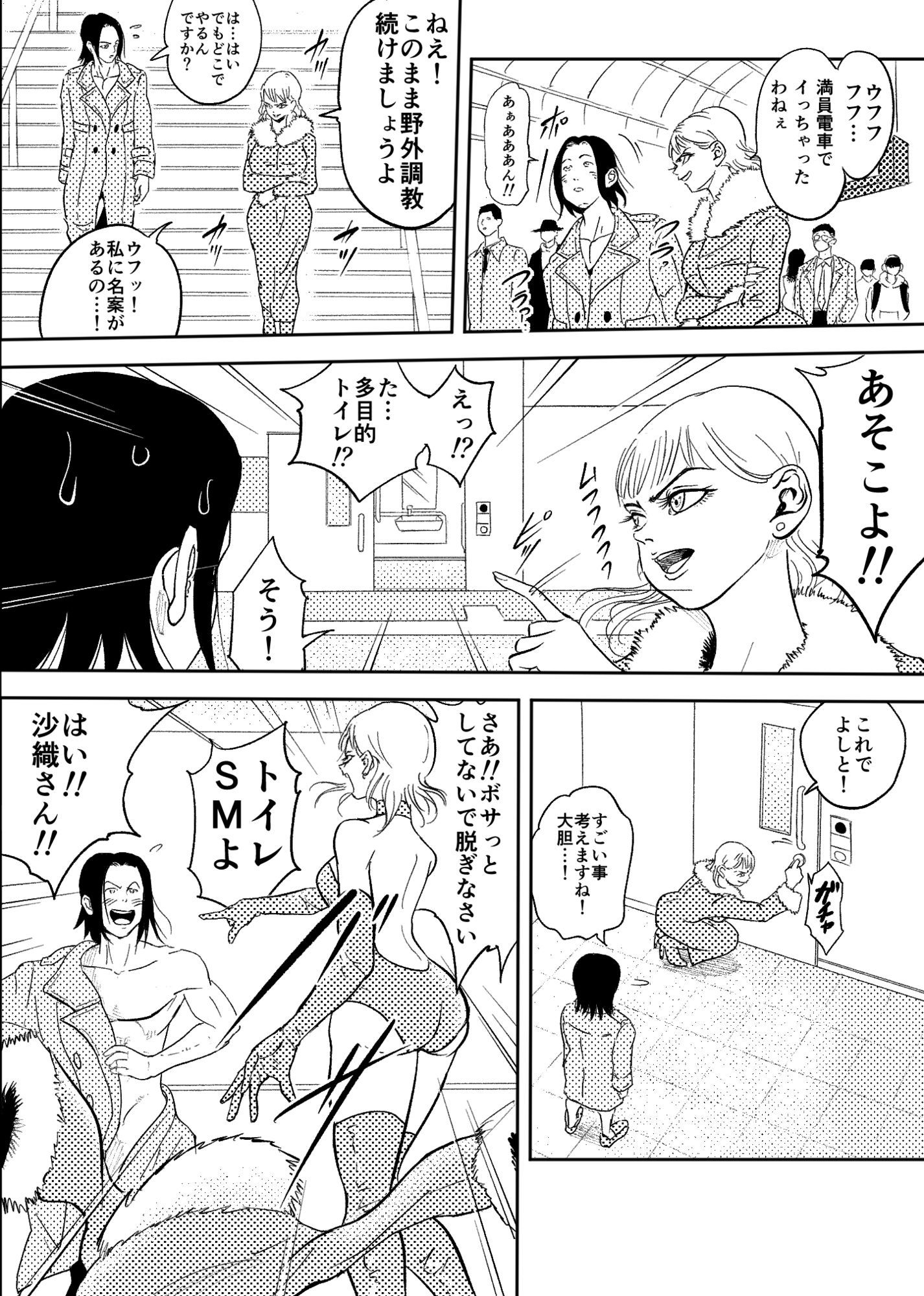 女王様は野外プレイがお好き!!_3