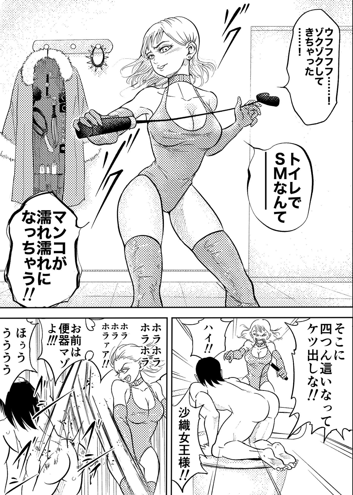 サンプル画像4:女王様は野外プレイがお好き！！(北斗七星) [d_582582]