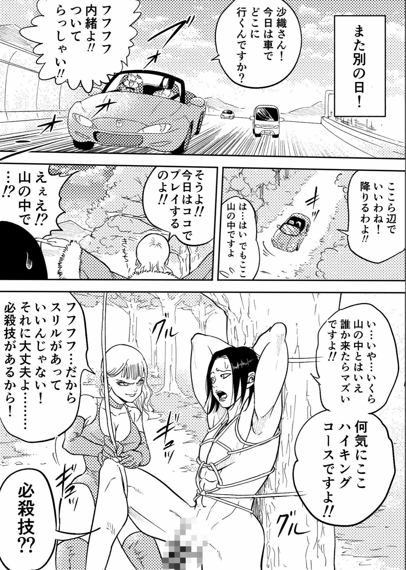 女王様は野外プレイがお好き!!_5