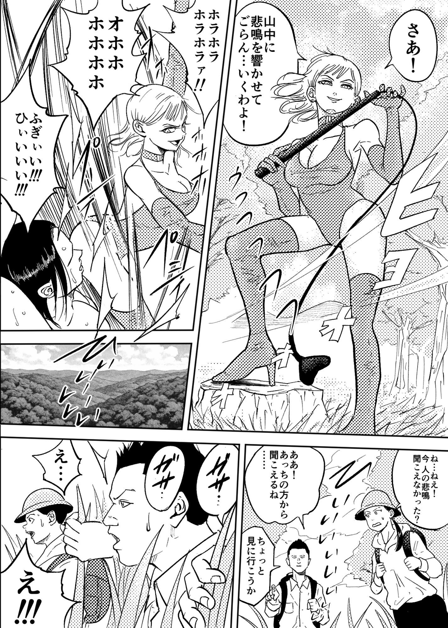 女王様は野外プレイがお好き!!_6