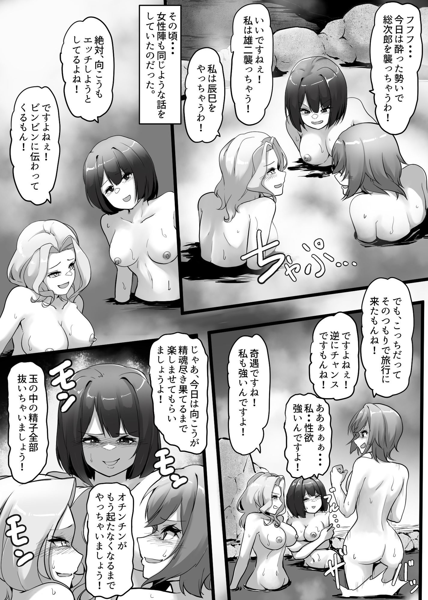 サンプル画像2:乱交パーティー 強欲痴女の逆襲！！ 逆レ〇プされた男達(北斗七星) [d_582589]