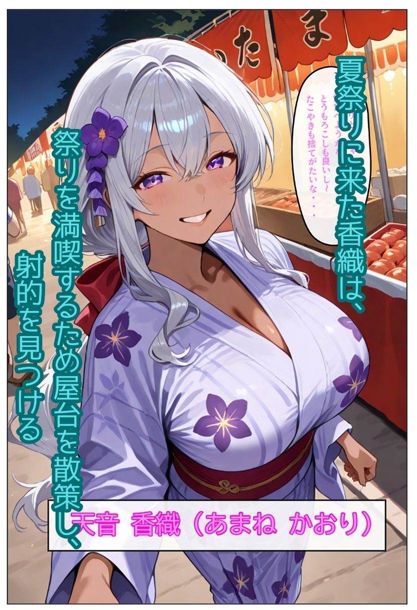 サンプル画像2:射的のお礼は、神社で、こっそりーー。(チョコ付バナナ) [d_582592]