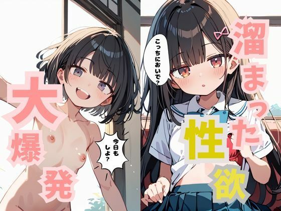 ＜大爆発＞溜まった性欲…その行方は？【Aito】