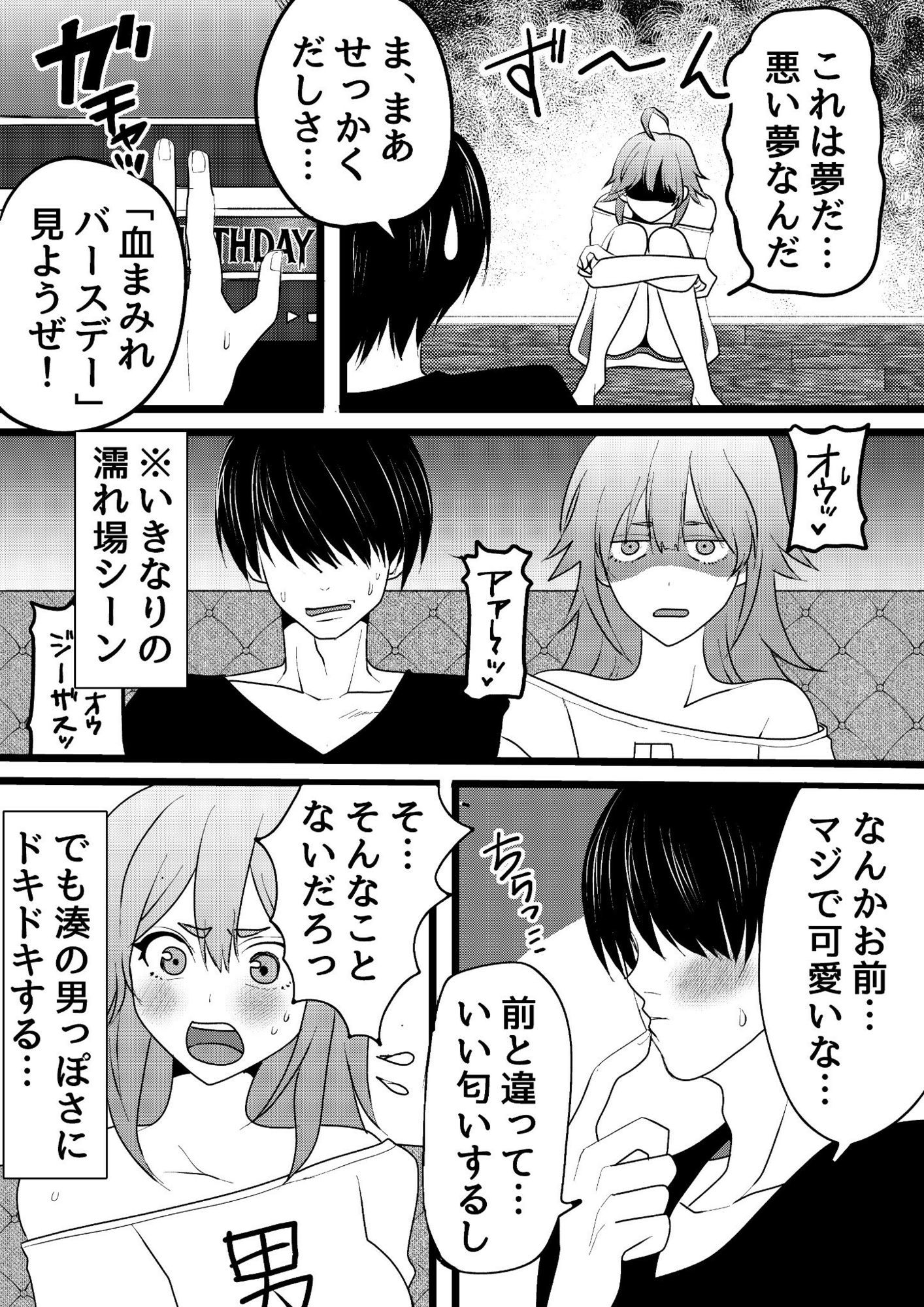 サンプル画像4:男魂Tシャツを着た美少女は俺の幼馴染（♂）(ライチTSクラブ) [d_582639]