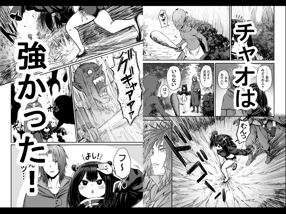 サンプル画像2:かわいい かわいい かわいい(性文化研) [d_582645]