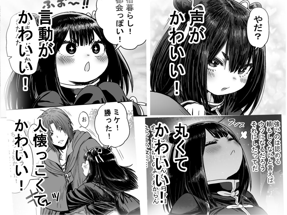 サンプル画像5:かわいい かわいい かわいい(性文化研) [d_582645]