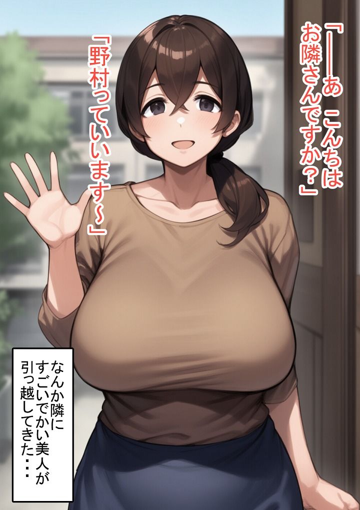 サンプル画像1:DVで逃げてきた人妻（32）をキモデブ（38）が寝取るそうです。(えびくらげ) [d_582661]