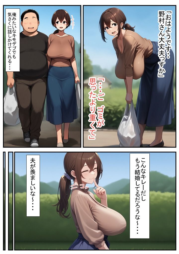 サンプル画像2:DVで逃げてきた人妻（32）をキモデブ（38）が寝取るそうです。(えびくらげ) [d_582661]