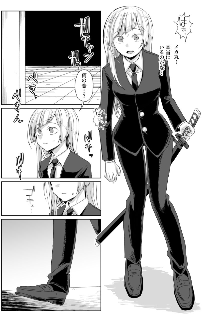 サンプル画像2:終生交尾(三筋クエン酸) [d_582693]