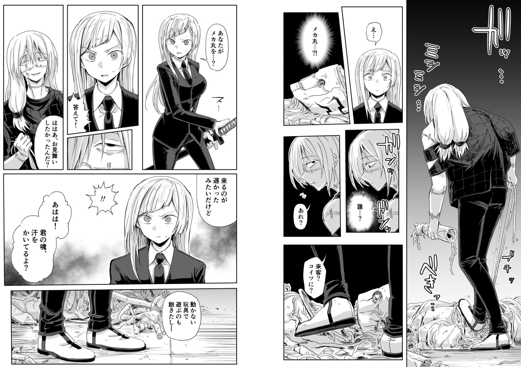 サンプル画像3:終生交尾(三筋クエン酸) [d_582693]