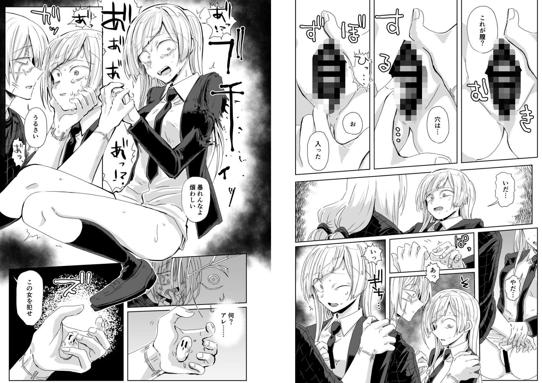 サンプル画像5:終生交尾(三筋クエン酸) [d_582693]