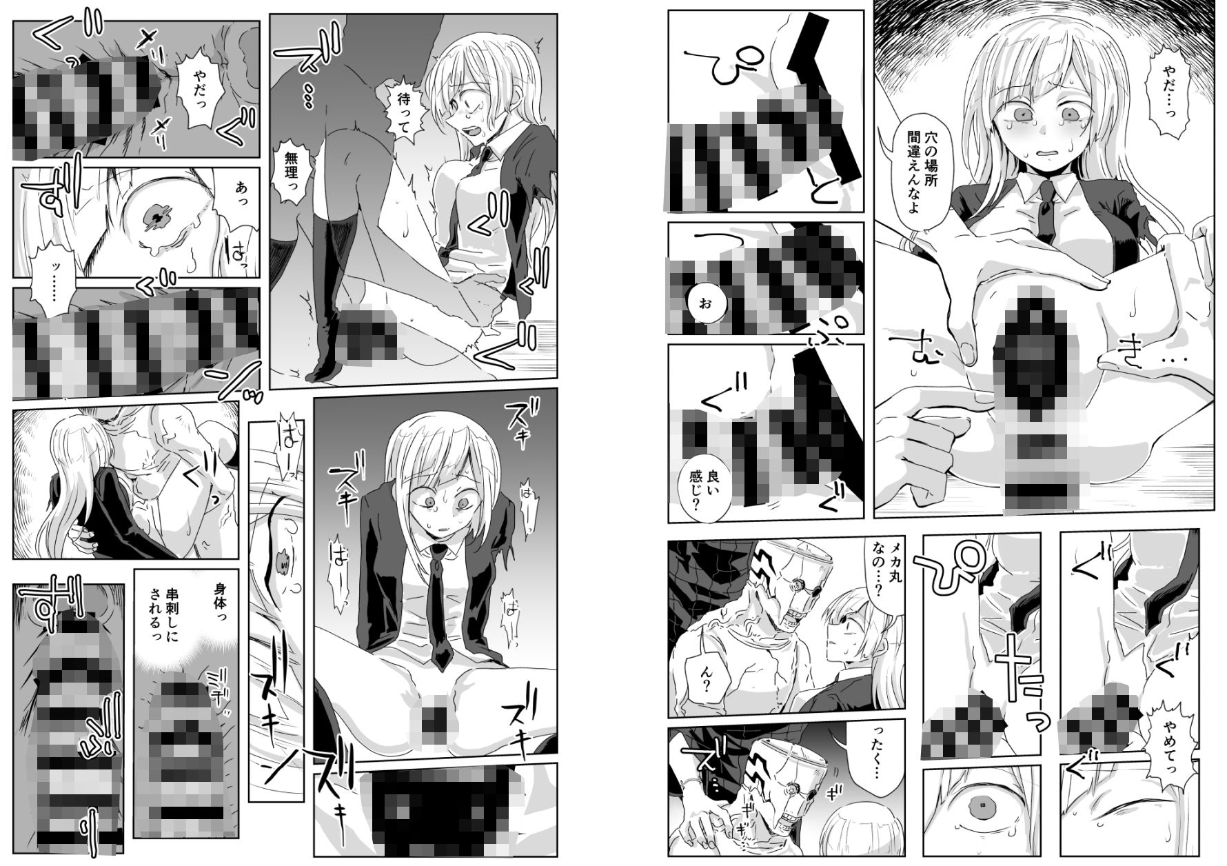 終生交尾 画像8