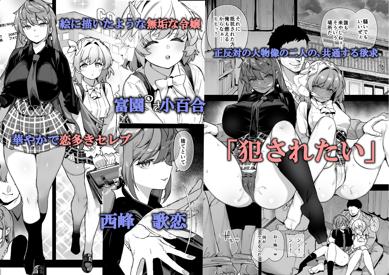 サンプル画像1:桜春女学院の男優  4(陸の孤島亭) [d_582699]