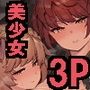 桜春女学院の男優  4