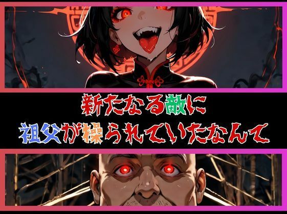 サンプル画像2:パインちゃんのおっパイン  おじいちゃんもう止めて・・・セリフ想像コミック編(夢追い虫) [d_582701]