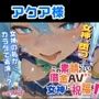 この素晴らしい借金AV堕ち女神に祝福を！