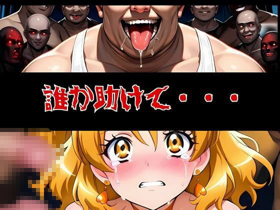 サンプル画像2:パインちゃんのおっパイン  おじいちゃんもう止めて・・・2 セリフ想像コミック編(夢追い虫) [d_582721]