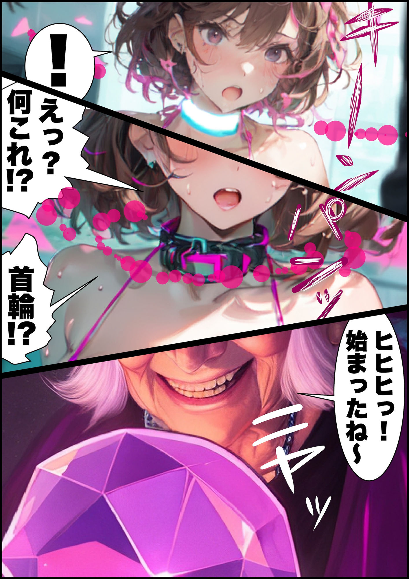 サンプル画像2:Hに変身・怪盗ハニーピンク2（AI改良版）(R81工房) [d_582726]