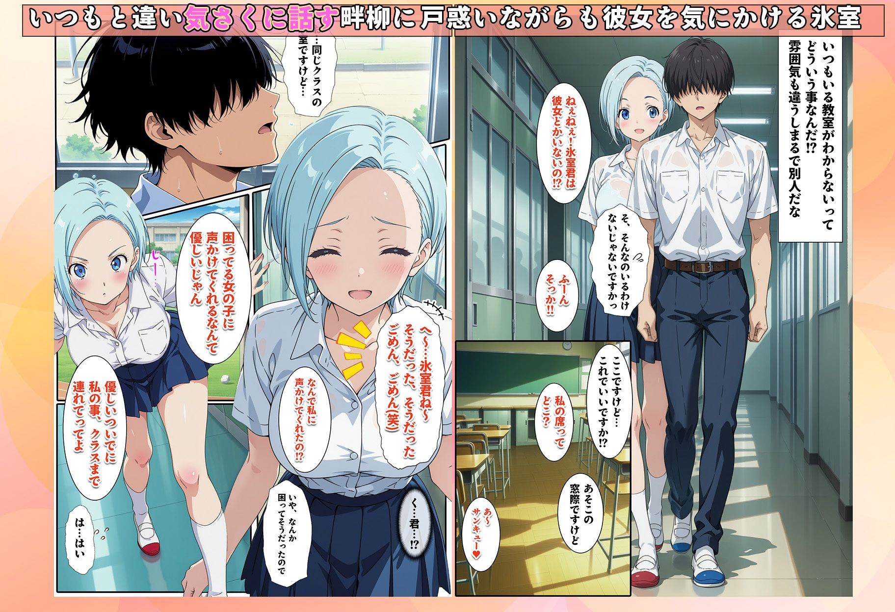 サンプル画像3:先生からクラスの1軍ギャルを見舞いに行くよう言われただけなのに(BK) [d_582736]