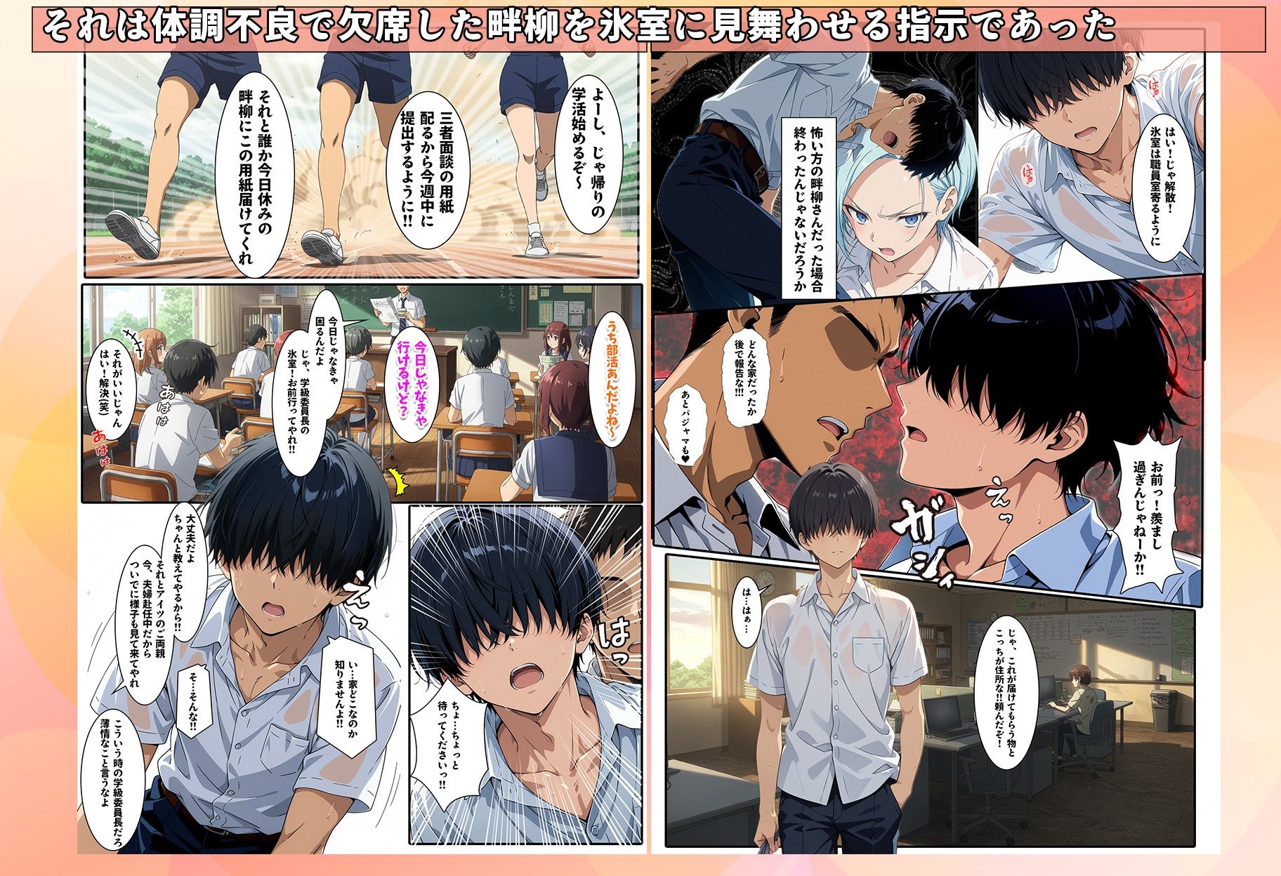 サンプル画像6:先生からクラスの1軍ギャルを見舞いに行くよう言われただけなのに(BK) [d_582736]