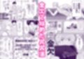 パパ活男子3  お金の魔力に逆らえず…