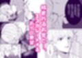 パパ活男子3  お金の魔力に逆らえず…